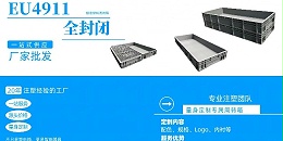 不仅规格大，而且品质还很好的周转箱！