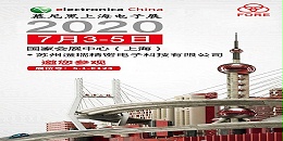 苏州滏瑞2020.7.3-5日慕尼黑上海电子展邀请函！