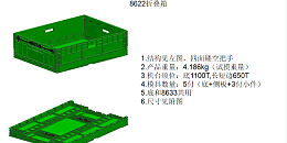 苏州滏瑞折叠箱新品8622/8633