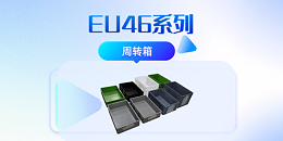 苏州滏瑞镇店之宝的周转箱推荐，错过拍大腿系列！