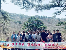 团队旅游合照