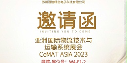 展会邀请——苏州滏瑞在W4-F1-2等您